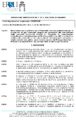 \"Decreto-N-41-del-09